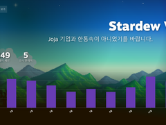 스타듀밸리 14년차 기준 모드/리텍 정리
