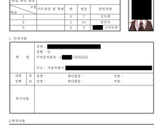 N캐릭터 고등학교 생활기록부