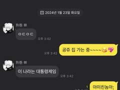 [ 주술회전 카톡 상황문답 / 고죠 사토루, 후시구로 메구미, 쿠기사키 노바라, 이누마키 토게 ] 이눈치없는새끼야