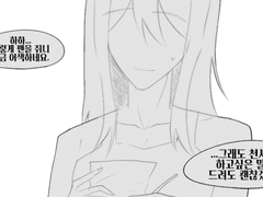 [수상한 주택가²] 이카리노 하나 ■■로그