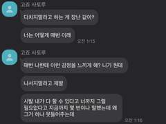 주술회전 카톡 모음 (26)👀