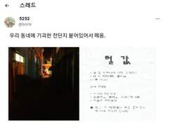 나폴리탄 괴담 - (22) 우리 동네에 기괴한 전단지 붙어있어서 떼옴