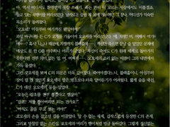 [SAMPLE 172.] 한쪽 타입 HL 커미션 (전문 공개)