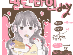 냠미 발렌타인데이 고정틀 커미션