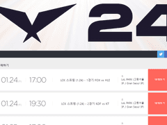 //사용불가// 최저가 !! E스포츠 2024년 최신 LCK 전용 !! 인터파크티켓 인터파크 인팤 직링 티켓팅 팁 포함