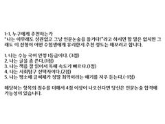 인문 논술 독학을 시작하는 이에게