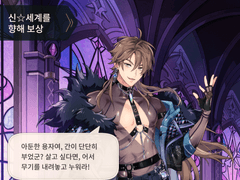 누구보다 신난 마왕 에이트