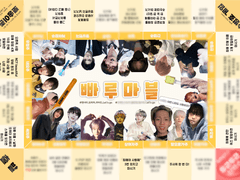 빠루마블 도안 판매