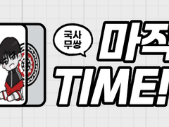 마작 타임 유료배포