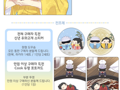 1월 디페 통판 인포