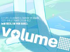 Volume