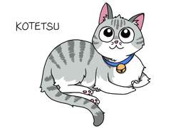 얼룩 고양이와 담배 가게 할머니의 코테츠