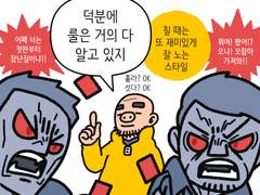 만화가 준비(80) 도박은..