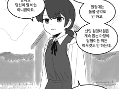당신이 접속하지 않는 수집형 RPG - 미접속 22일째-4
