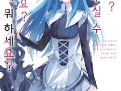 [라노벨 리뷰] 헨타이 오지사마와 웃지 않는 네코, 이모토오사에 이레바 이이, 종말에 나니시테마스? 바쁘세요? 구해 주실 수 이이데스카? - 제목으로 판단하기 어려운 라노벨 추천