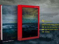 [센루] 七(nana) 소장본 선입금 안내