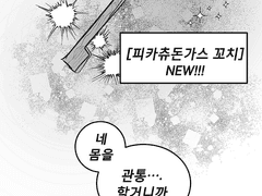 오스틴 지우(시나몬) 로그뺨