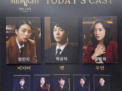 누구나 악마죠 때로는 | 뮤지컬 <미드나잇 : 액터뮤지션> 관극일기