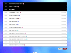 [아보카도 스킨 배포] 글연성용 적폐도 표시 BBS 스킨