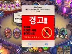 나폴리탄 괴담 - (23) 평범한 날, 휴대폰 캡쳐샷