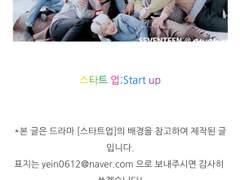 [세븑틴끼리 카톡하기]스타트업 01.입주,이제 시작