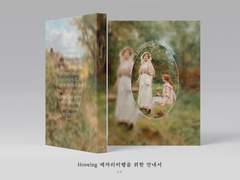 [Notice] 레디메이드 표지 디자인 외주