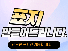 표지 만들어 드립니다.