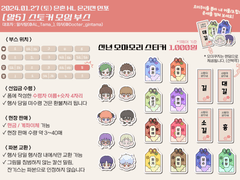 [240127] 은혼 HL 온리전 선입금 및 통판 안내