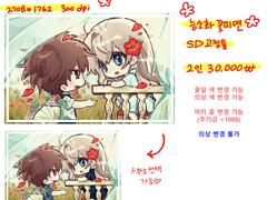 능소화 꽃피면 SD 고정틀 타입