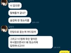 [중혁독자/중독커플] 독자를 호로록 벗겨 먹을 생각하는 유중혁X 그런 유중혁을 피해 도망가는 김독자
