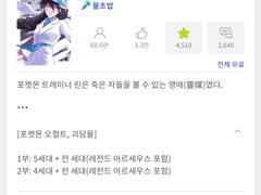 조아라 패러디 띵작 감상문