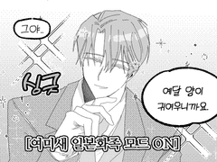 [유예] 다정의 이유