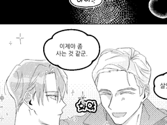 [갬블링 1945] 황금여우