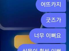 굿즈구씆구즈굿즈ㅡ그ㅜㅅ즉