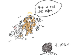 #2. 안녕. 나의 작은 친구야.