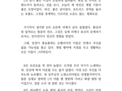 속도위반 타입 4호