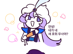 라일요거 옛날 연성