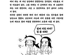 신라소년 비사흔의 일기