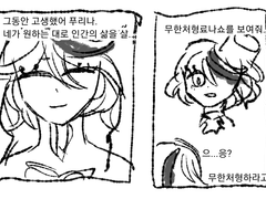 [원신] 푸리포칼 푸리아를