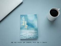 [진여청] 비와 당신. 그리고 나.