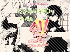 <중독의 연회> 신간 선입금 안내