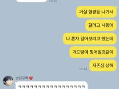 [가비지타임드림] 일단은 친구들 33