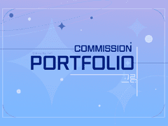 커미션 포트폴리오 그림.ver