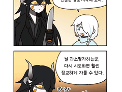 재방소 4컷만화 모음