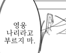 [의심의 포도넝쿨] 시나리오 러프