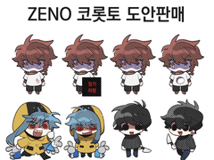 zeno 코롯토 도안 판매