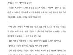 마비노기 : 이멘 마하에서 마주친 두 사람