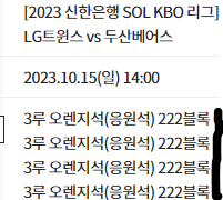 [01월25일] NEW✅티켓링크 스포츠용 직링✅ URL VERSION✅