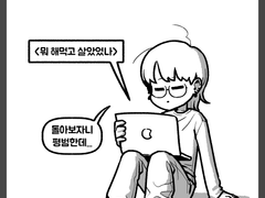 뭐 해먹고 살았었나 1