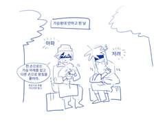 뒷계 그림 모음(99%뇨타)